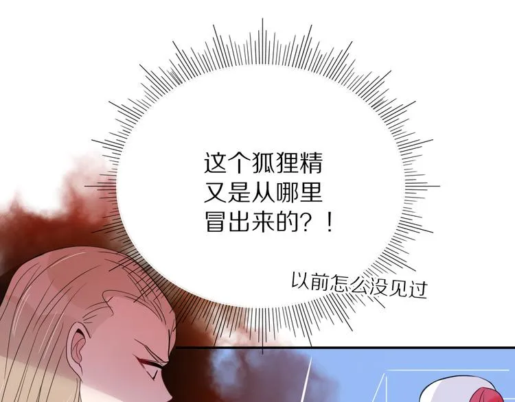 第47话 童话世界 第100页