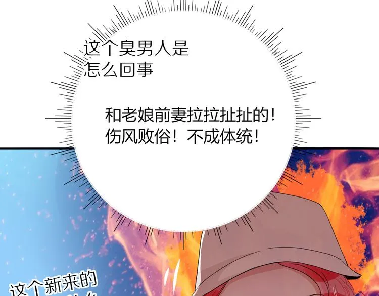 第47话 童话世界 第102页