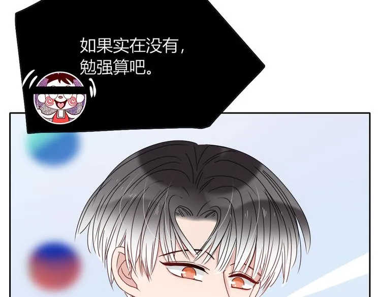 第47话 童话世界 第117页