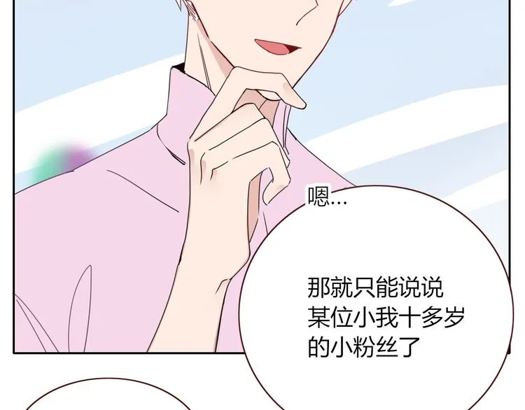 第47话 童话世界 第118页