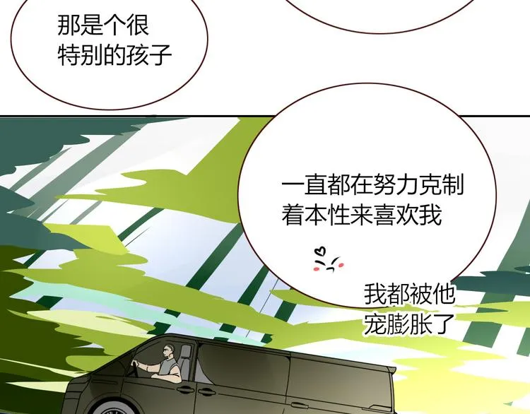 第47话 童话世界 第119页