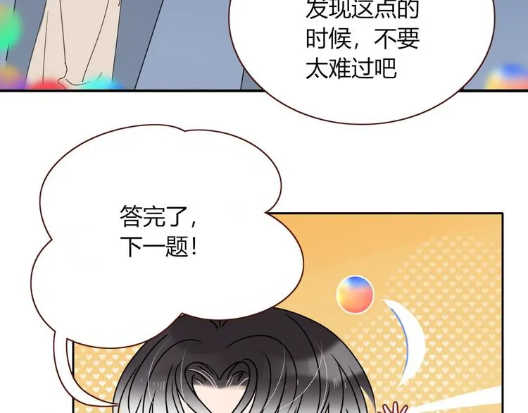 第47话 童话世界 第122页
