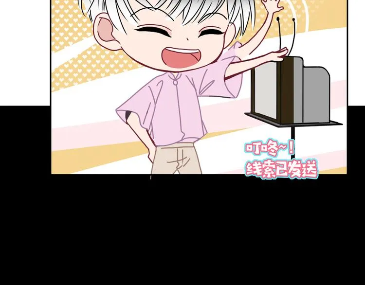 第47话 童话世界 第123页