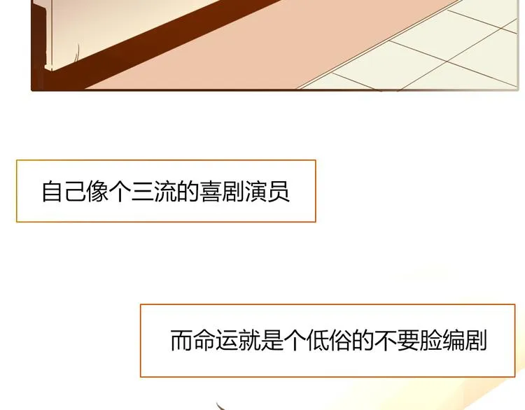 第48话 装什么委屈 第3页
