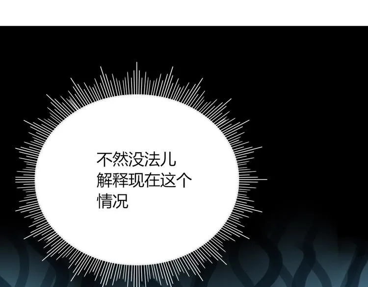 第48话 装什么委屈 第6页