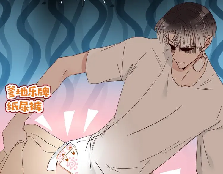 第48话 装什么委屈 第7页
