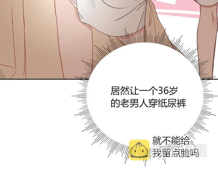第48话 装什么委屈 第8页