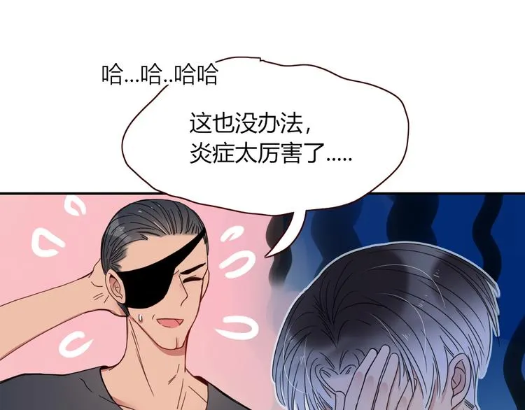 第48话 装什么委屈 第9页