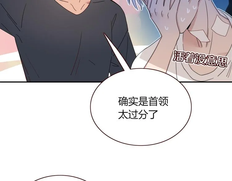 第48话 装什么委屈 第10页