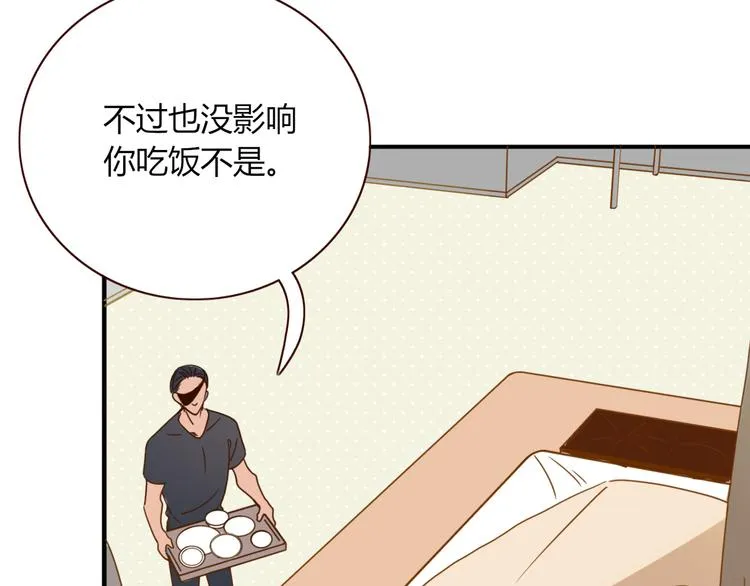 第48话 装什么委屈 第11页