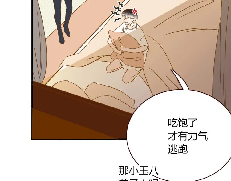 第48话 装什么委屈 第12页