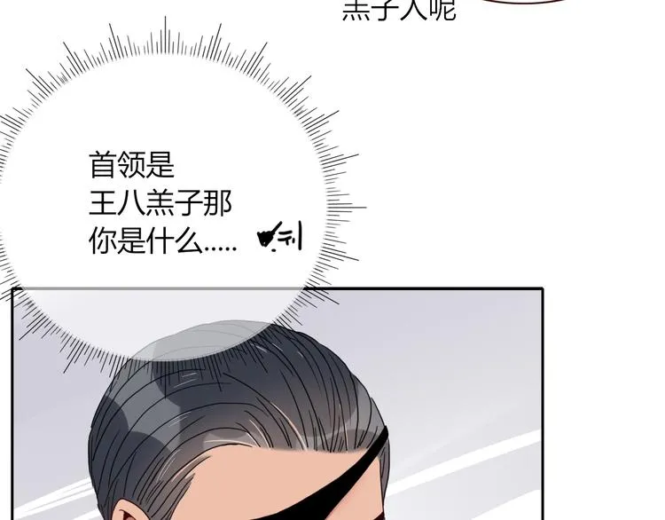 第48话 装什么委屈 第13页