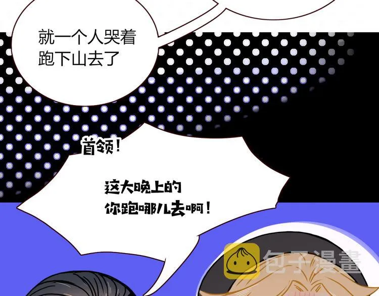 第48话 装什么委屈 第15页