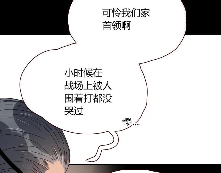 第48话 装什么委屈 第17页