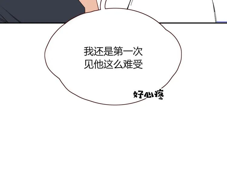 第48话 装什么委屈 第19页