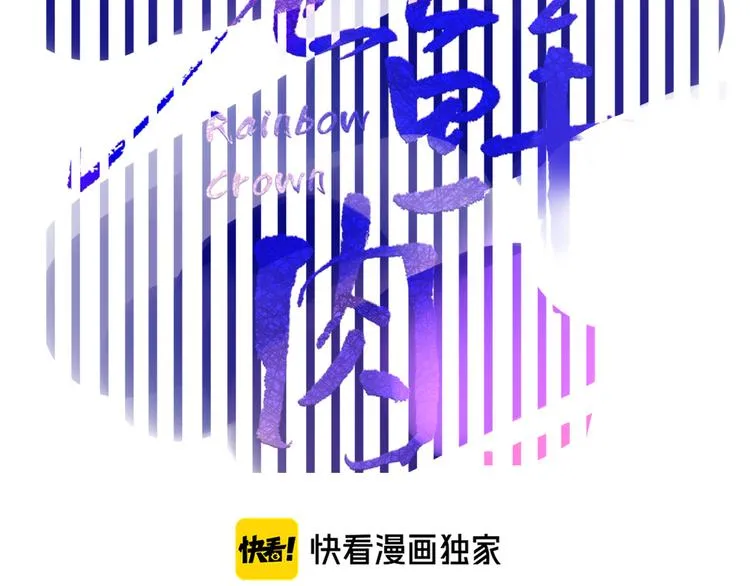 第48话 装什么委屈 第21页