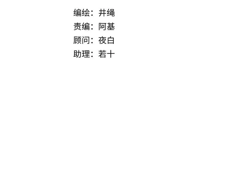 第48话 装什么委屈 第22页