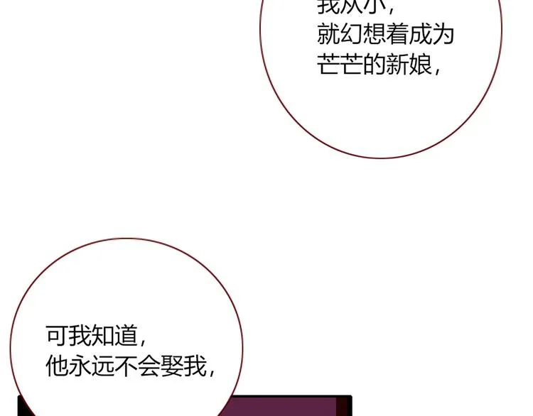 第48话 装什么委屈 第25页