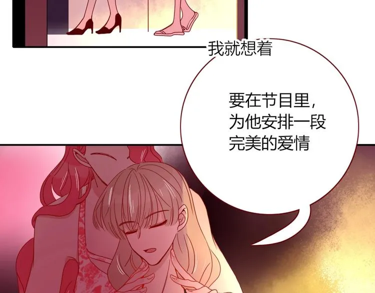 第48话 装什么委屈 第27页