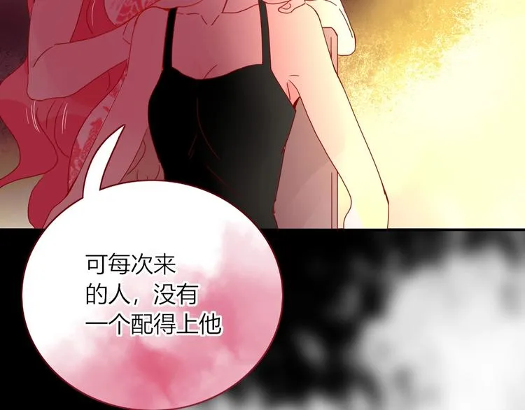 第48话 装什么委屈 第28页