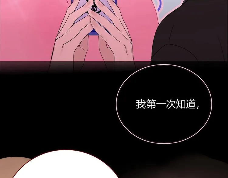 第48话 装什么委屈 第31页