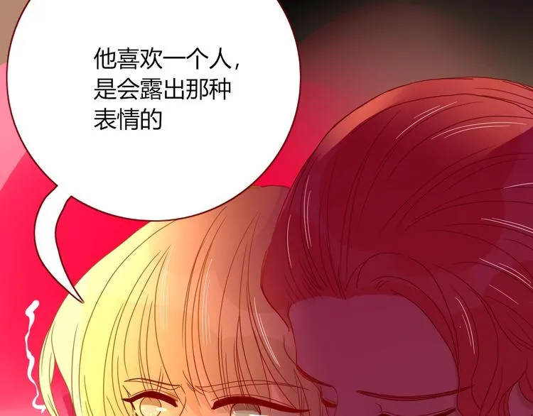 第48话 装什么委屈 第32页