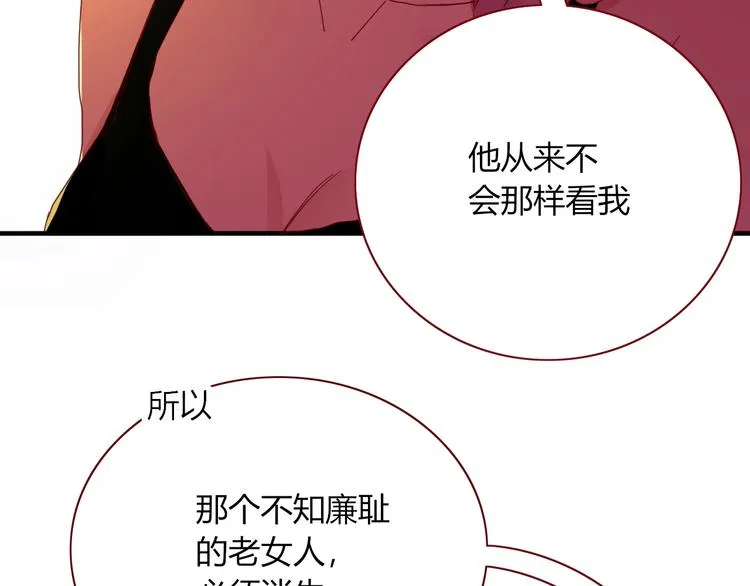 第48话 装什么委屈 第34页