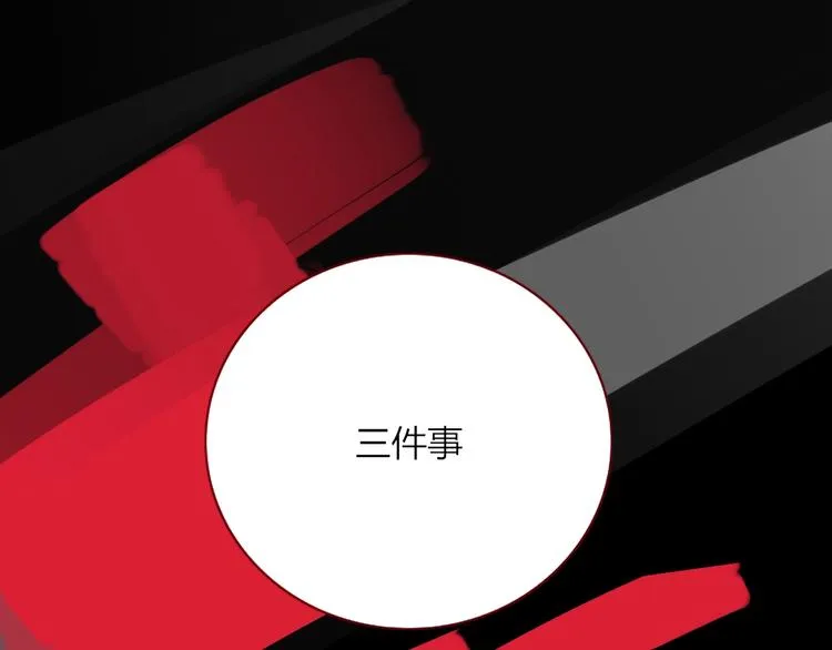 第48话 装什么委屈 第41页