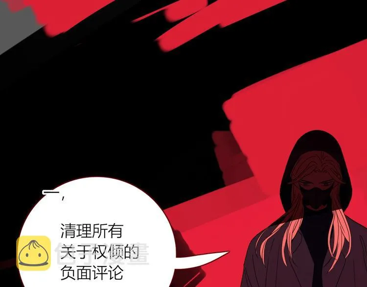 第48话 装什么委屈 第42页