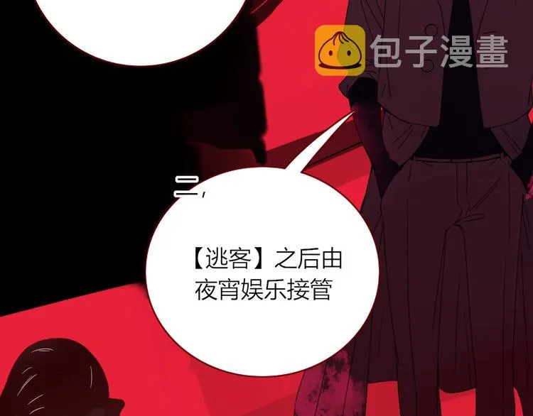 第48话 装什么委屈 第43页