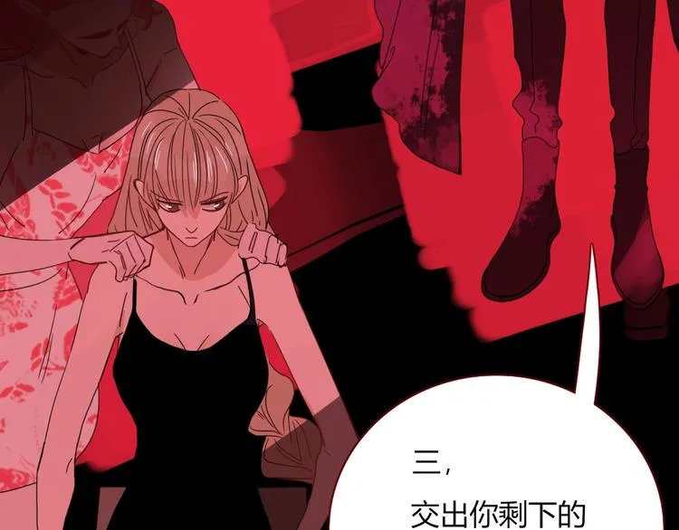 第48话 装什么委屈 第44页