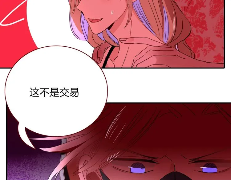 第48话 装什么委屈 第46页