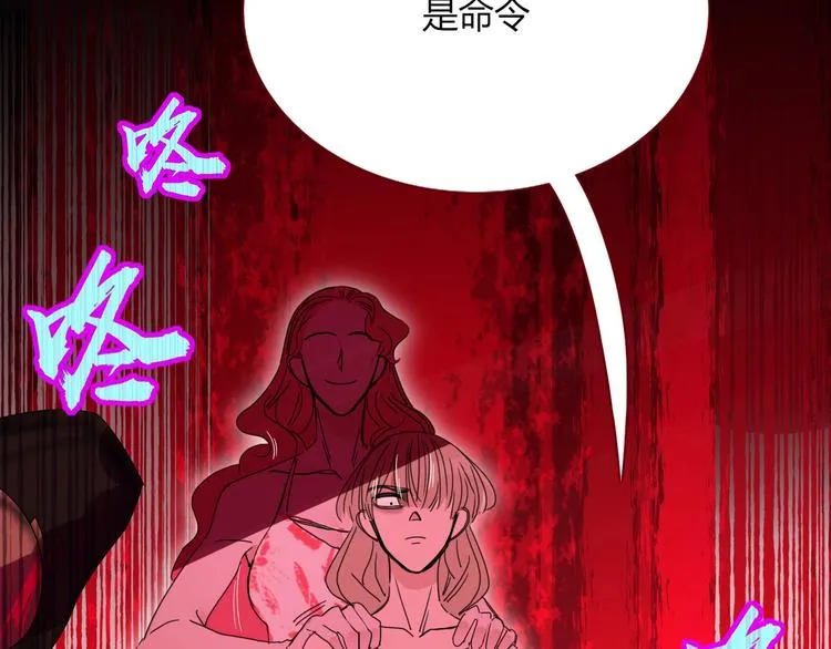 第48话 装什么委屈 第48页