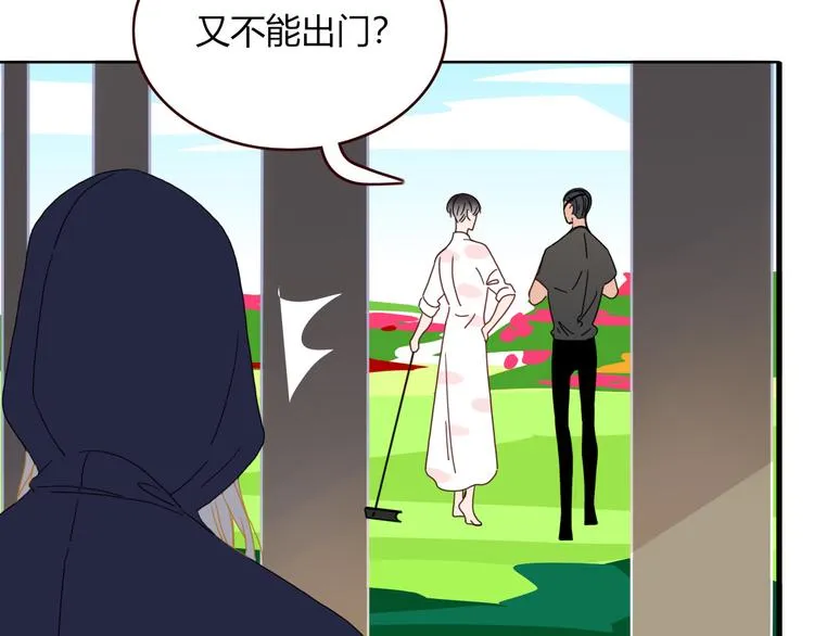 第48话 装什么委屈 第54页