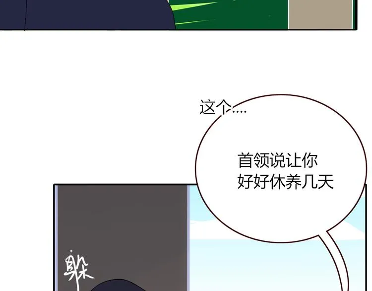 第48话 装什么委屈 第55页