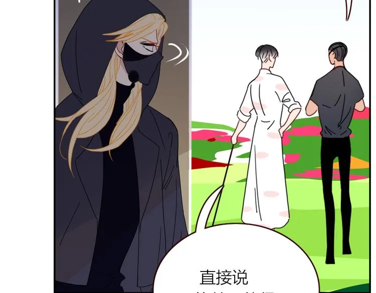 第48话 装什么委屈 第56页