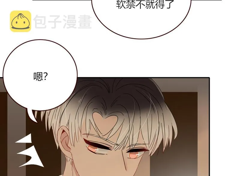 第48话 装什么委屈 第57页
