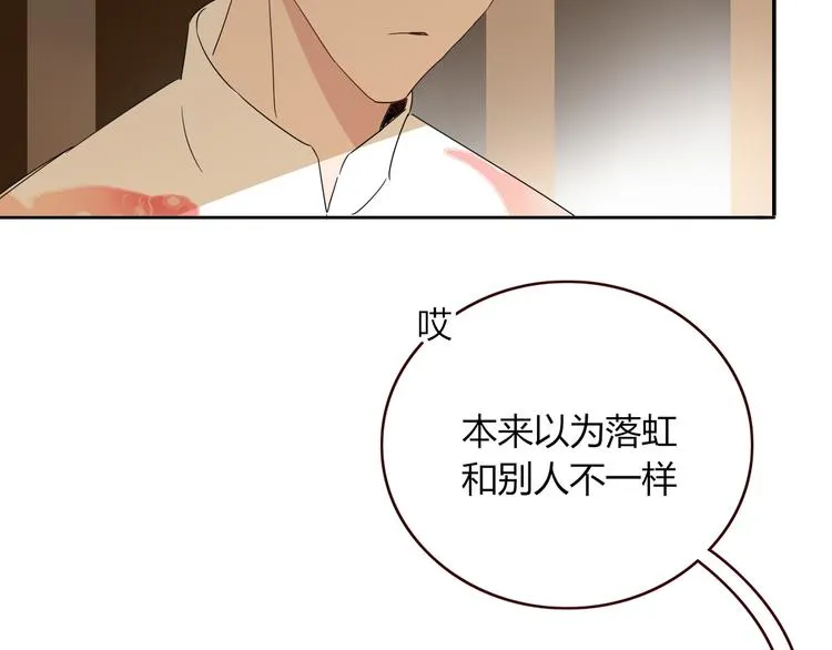 第48话 装什么委屈 第58页
