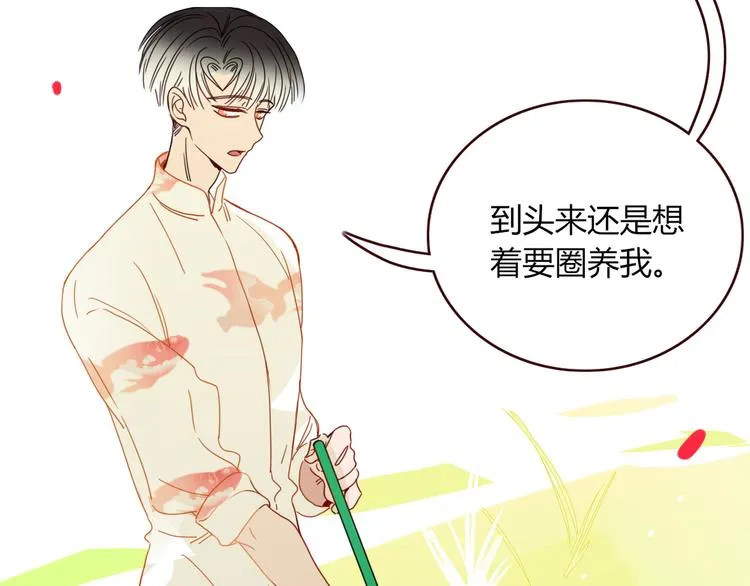 第48话 装什么委屈 第59页