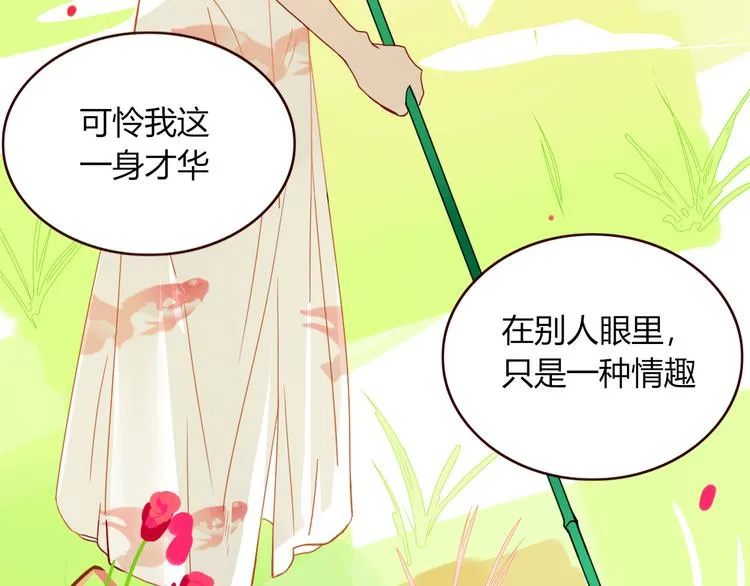 第48话 装什么委屈 第60页