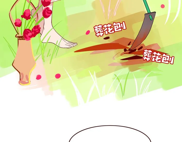 第48话 装什么委屈 第61页