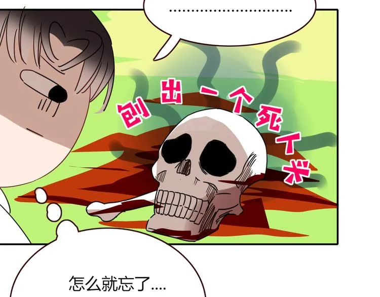第48话 装什么委屈 第62页