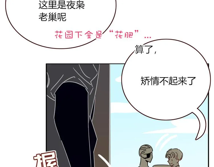 第48话 装什么委屈 第63页