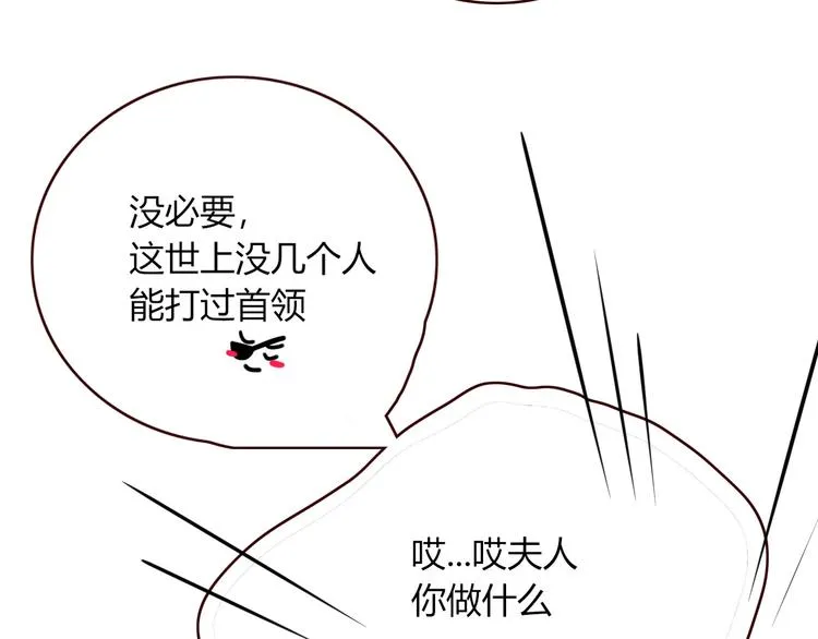 第48话 装什么委屈 第65页