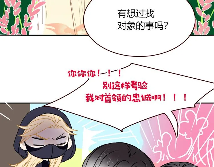 第48话 装什么委屈 第69页