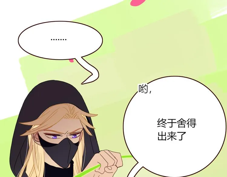 第48话 装什么委屈 第72页