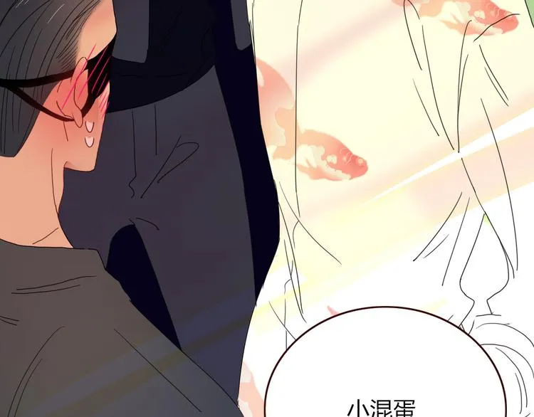 第48话 装什么委屈 第74页