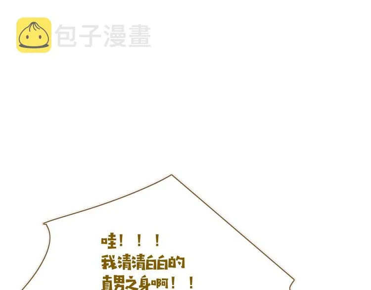 第48话 装什么委屈 第77页