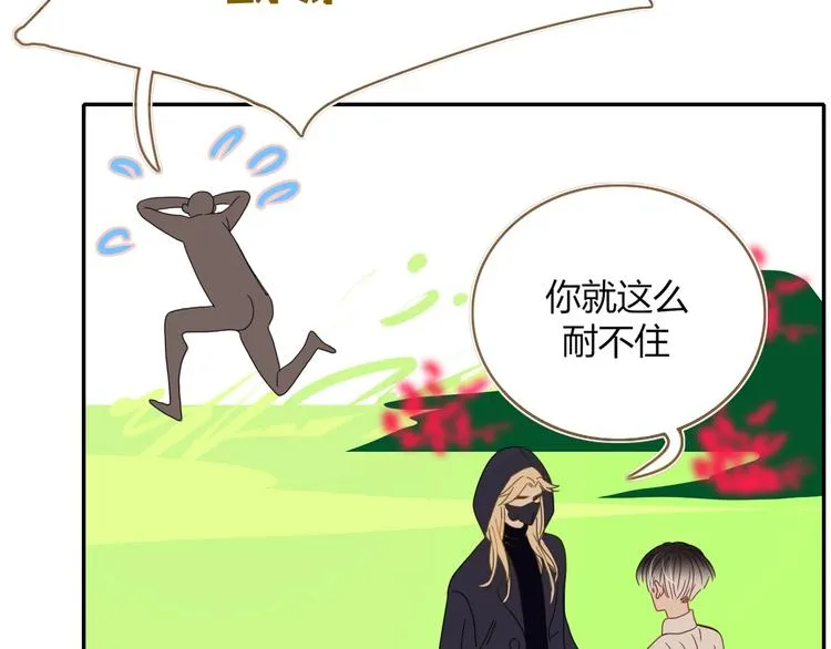 第48话 装什么委屈 第78页