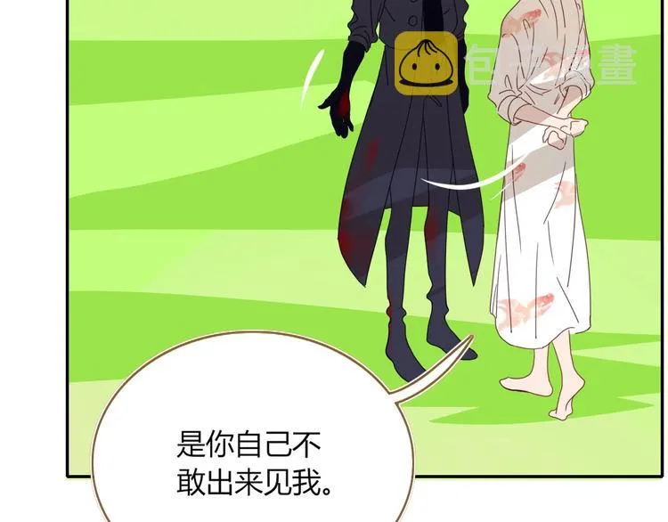 第48话 装什么委屈 第79页